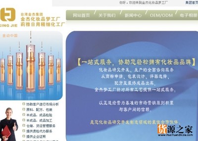 金杰化妆品OEM/ODM与电子美容仪货源一体化方案解析